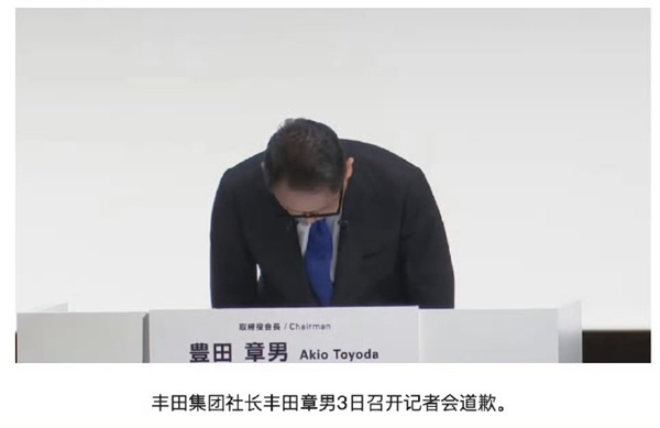 日系車(chē)集體造假！豐田總部遭監(jiān)管部門(mén)突擊檢查