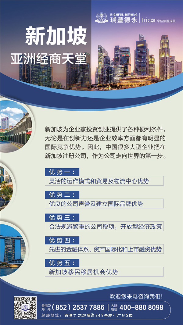 業(yè)務(wù)-新加坡-2.jpg
