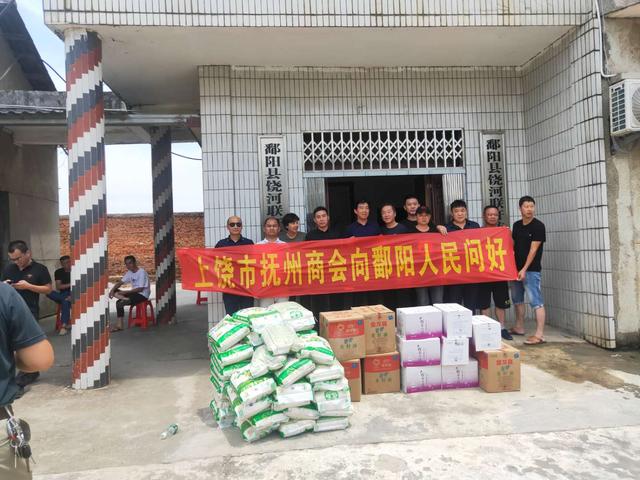 上饒三家商會聯(lián)合赴鄱陽慰問災民