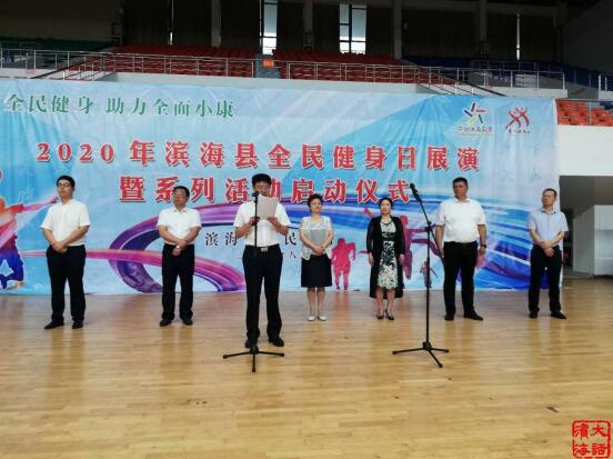 濱?？h廣場舞推廣中心參加8月8日全民健身日活動