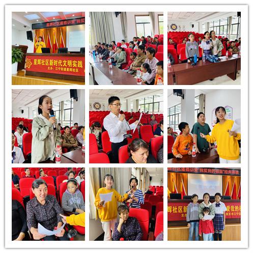 新時(shí)代文明實(shí)踐|星輝社區(qū)：重溫紅色經(jīng)典 我愛(ài)我的祖國(guó)