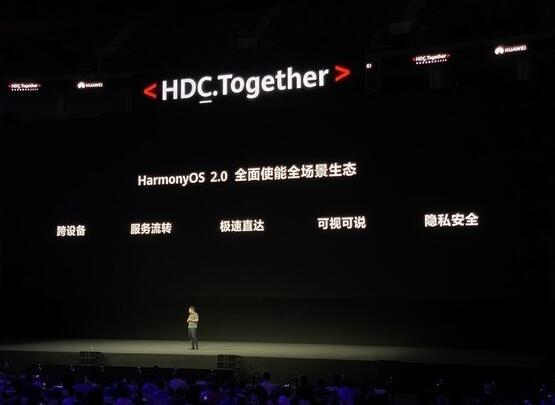 華為鴻蒙OS 2.0手機開發(fā)者Beta活動定檔：12月16日舉辦