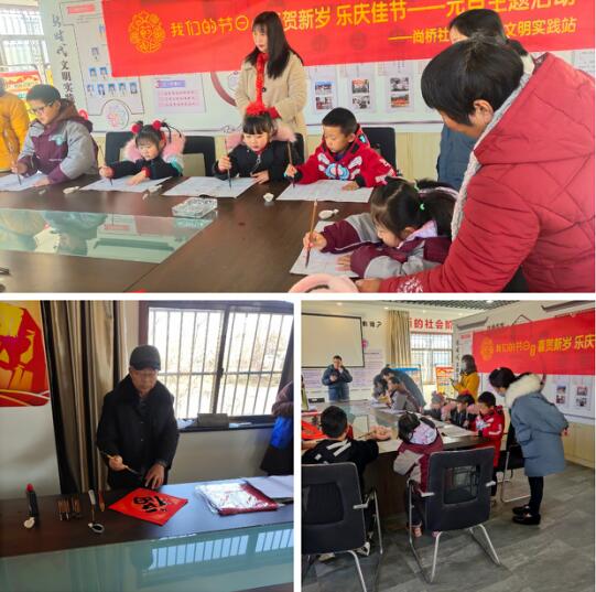 寫(xiě)福字 看演出 尚橋社區(qū)元旦活動(dòng)豐富多彩