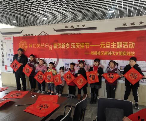 寫(xiě)福字 看演出 尚橋社區(qū)元旦活動(dòng)豐富多彩