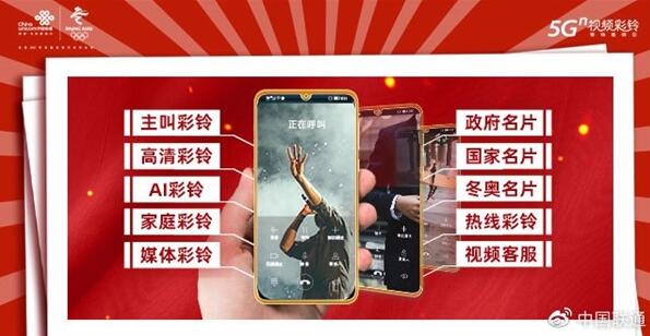 不到半年 中國(guó)聯(lián)通視頻彩鈴用戶破億！