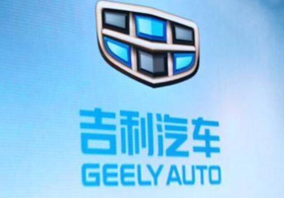 正面入局電動(dòng)汽車市場(chǎng)！吉利確認(rèn)組建全新純電動(dòng)汽車公司