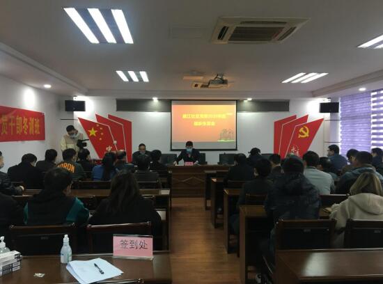 盛江社區(qū)召開(kāi)2020年度組織生活會(huì)和黨員冬訓(xùn)班