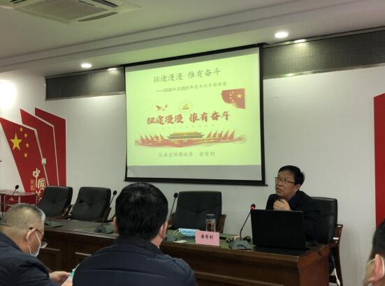 盛江社區(qū)召開(kāi)2020年度組織生活會(huì)和黨員冬訓(xùn)班