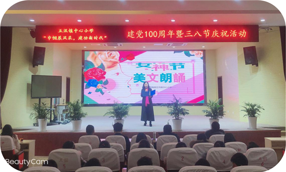 濱?？h五汛鎮(zhèn)中心小學(xué)舉行慶祝第111個國際三八婦女節(jié)活動