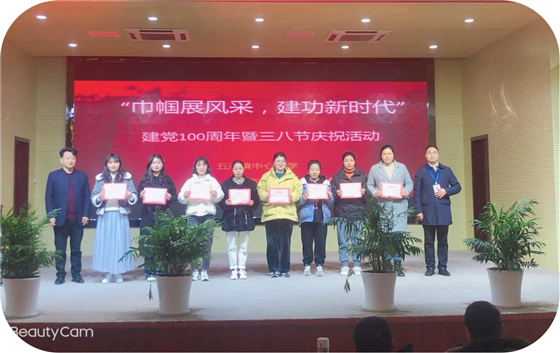 濱海縣五汛鎮(zhèn)中心小學(xué)舉行慶祝第111個國際三八婦女節(jié)活動