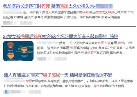 不開玩笑！經(jīng)常憋尿 可能會(huì)危及生命