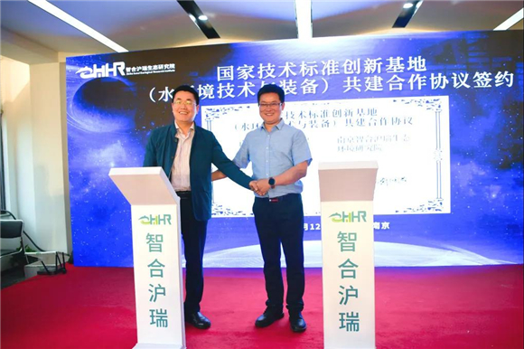 又一家！南京智合滬瑞生態(tài)環(huán)境研究院在園區(qū)揭牌