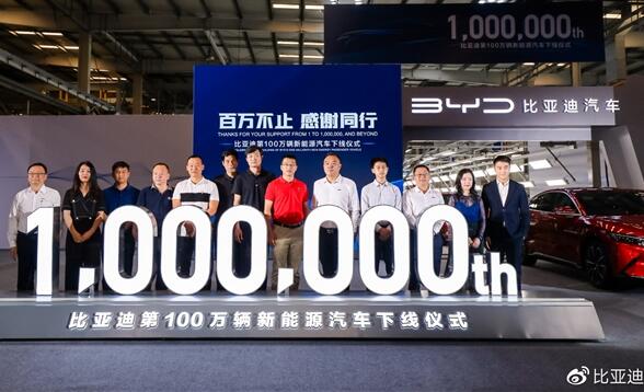 中國首家！比亞迪第100萬輛新能源汽車下線 何猷君成第100萬位車主