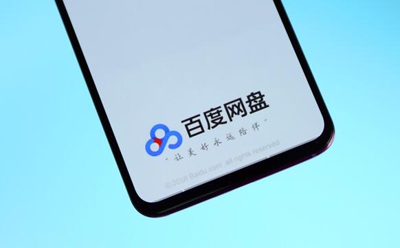 辦公利器！百度網(wǎng)盤(pán)“工作空間”內(nèi)測(cè)版今日上線