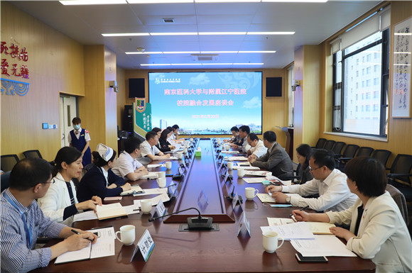 校院融合 加快推進南京市江寧醫(yī)院高質(zhì)量發(fā)展