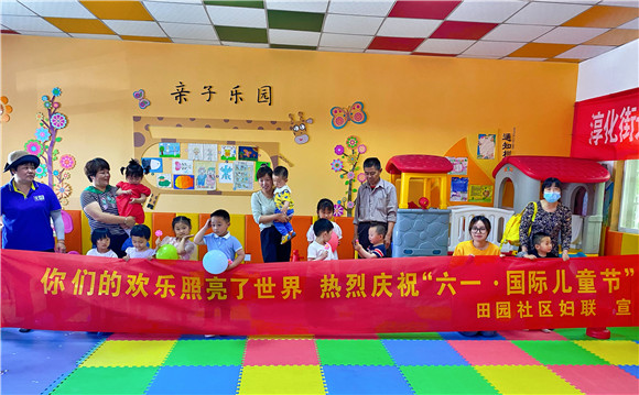 田園社區(qū)：歡樂(lè)照亮世界 喜迎六一兒童節(jié)
