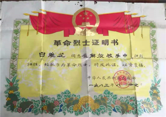 歸來(lái)兮，英雄——句容茅山村守護(hù)英烈散記