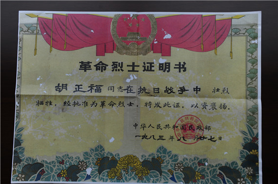 歸來(lái)兮，英雄——句容茅山村守護(hù)英烈散記