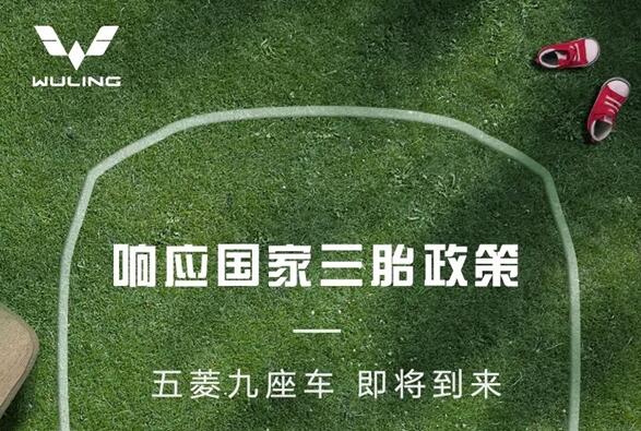 一個月狂賣29251輛！宏光MINIEV全球稱王 五菱9座車也要來了