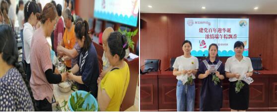 我們的節(jié)日｜建黨百年迎華誕 濃情端午粽飄香