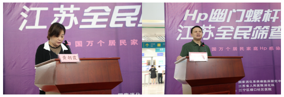 江蘇地區(qū)居家幽門螺旋桿菌篩查項目在祿口醫(yī)院啟動