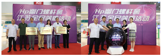 江蘇地區(qū)居家幽門螺旋桿菌篩查項目在祿口醫(yī)院啟動