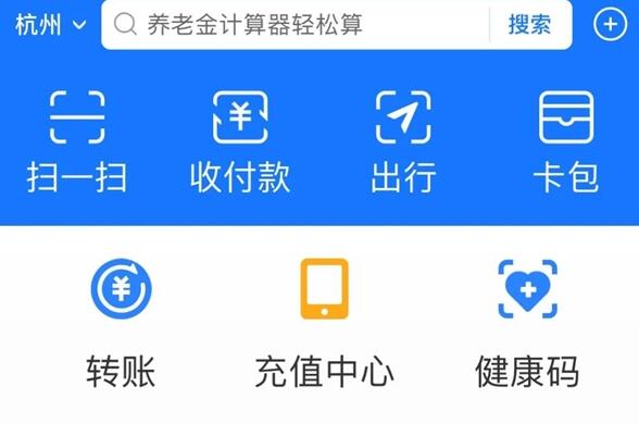 支付寶加入長輩模式：字體變大、功能簡化