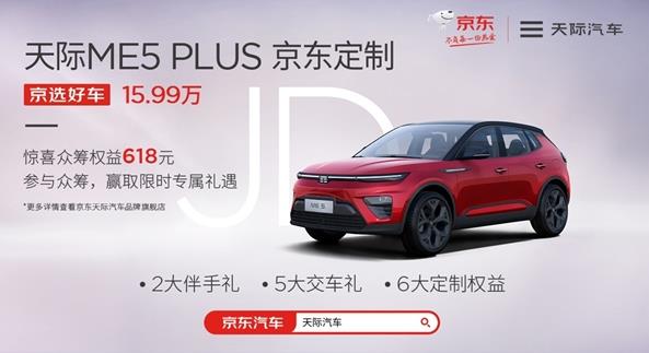 京東新公司包含整車銷售業(yè)務(wù)！網(wǎng)友：這是要買車了