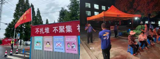 防疫有我 請(qǐng)您放心！三界村高效率完成第三次核酸檢測(cè)