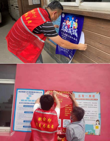 新合村：凝聚志愿力量 傳遞防疫最強音