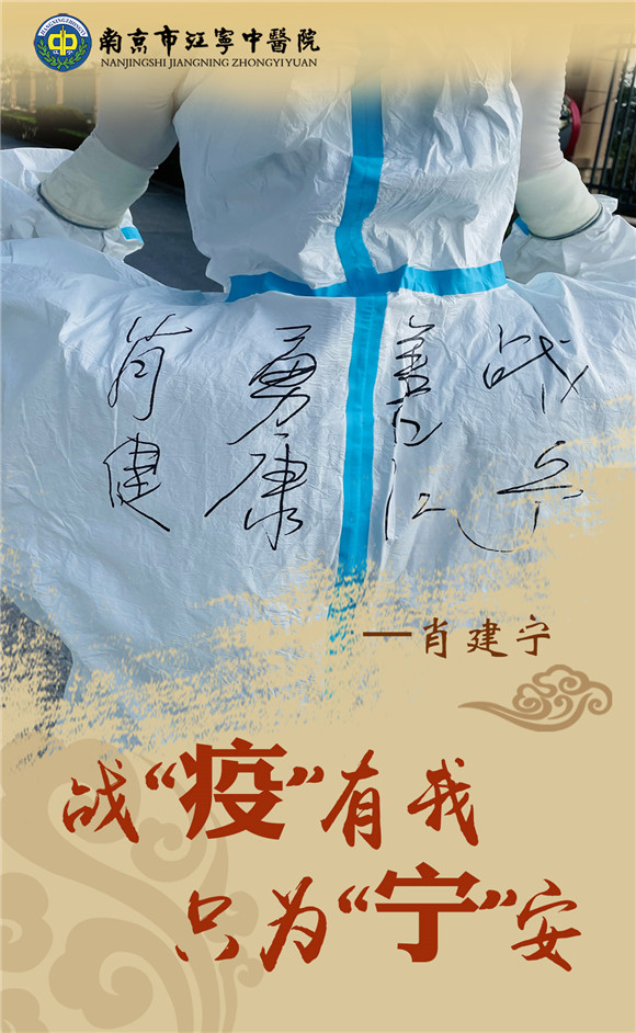 海報(bào)｜戰(zhàn)“疫”中不一樣的背影