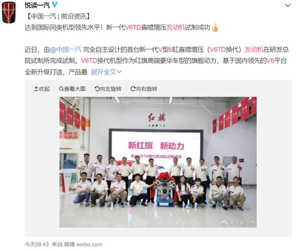 中國一汽自主研發(fā)！新一代V6TD直噴增壓發(fā)動機試制成功