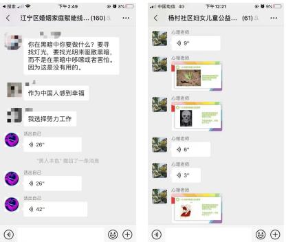 江寧區(qū)“幸福彩虹”婚姻家庭品牌服務——疫情期心理疏導線上課程