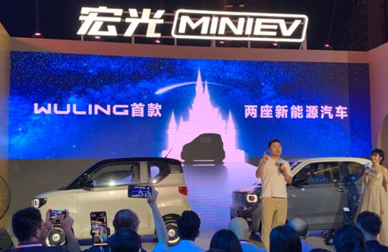 五菱首款兩座車NANOEV官宣！將于9月29日亮相 或售2萬(wàn)元左右