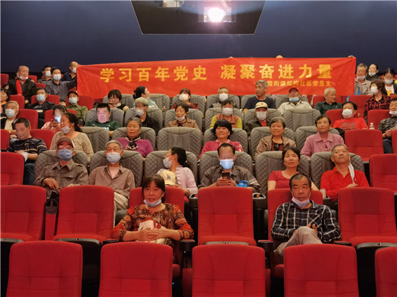 重溫經典守初心 紅梅社區(qū)開展“四史”教育電影課觀影活動