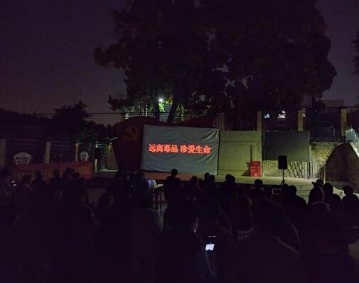 電瓷社區(qū)：遠離毒品 讓歡樂圍繞身邊