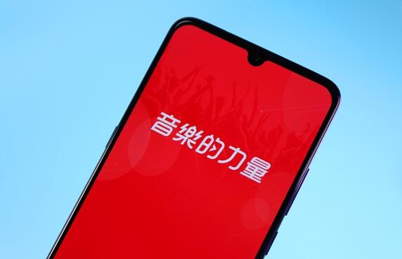 估值超327億！網(wǎng)易云音樂將于12月2日掛牌上市：全球發(fā)售1600萬股