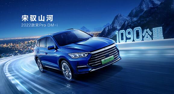 網(wǎng)傳比亞迪宋Pro DM-i預(yù)售價(jià)11.98萬(wàn)起！官方回應(yīng)假的