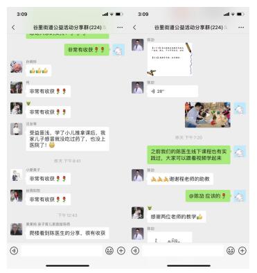 小兒推拿技能培訓(xùn)活動(dòng)系列七——日常經(jīng)驗(yàn)分享