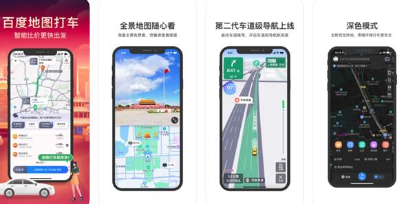 百度地圖更新：新能源導(dǎo)航2.0上線 純電車安心跑長途