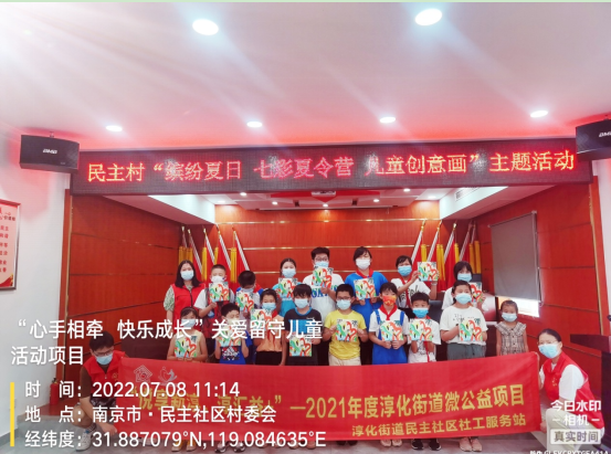 民主村：七彩夏令營(yíng) 兒童創(chuàng)意畫(huà)