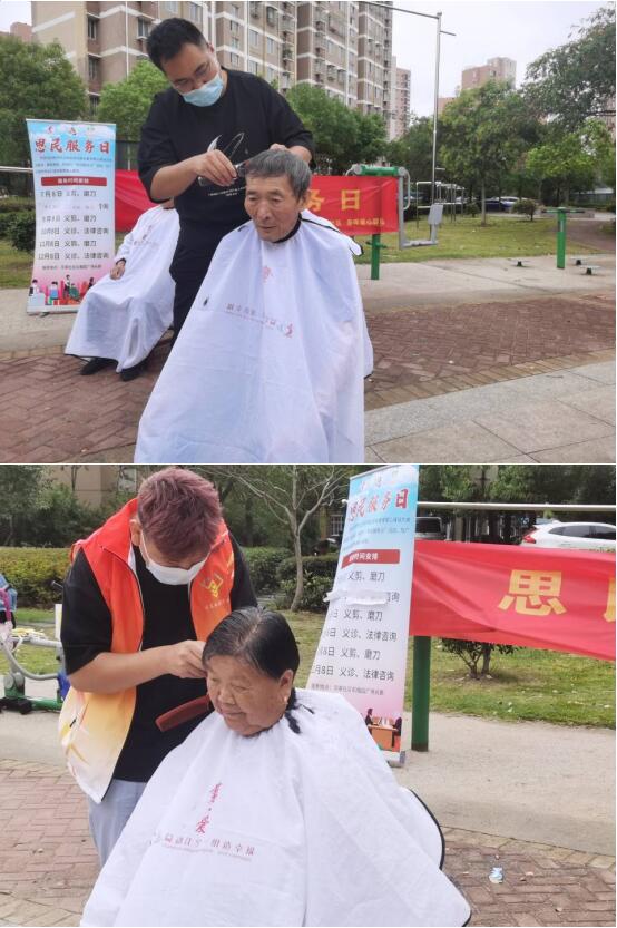思民服務(wù)日丨青春輝映夕陽(yáng)紅 濃情助老溫暖行