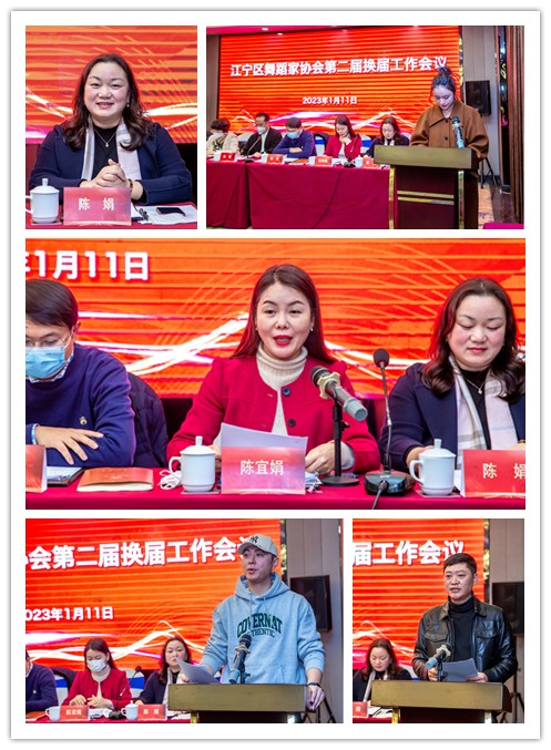 跳出時代節(jié)奏 舞出江寧風(fēng)采 江寧區(qū)舞蹈家協(xié)會第二屆換屆工作會議取得圓滿成功！